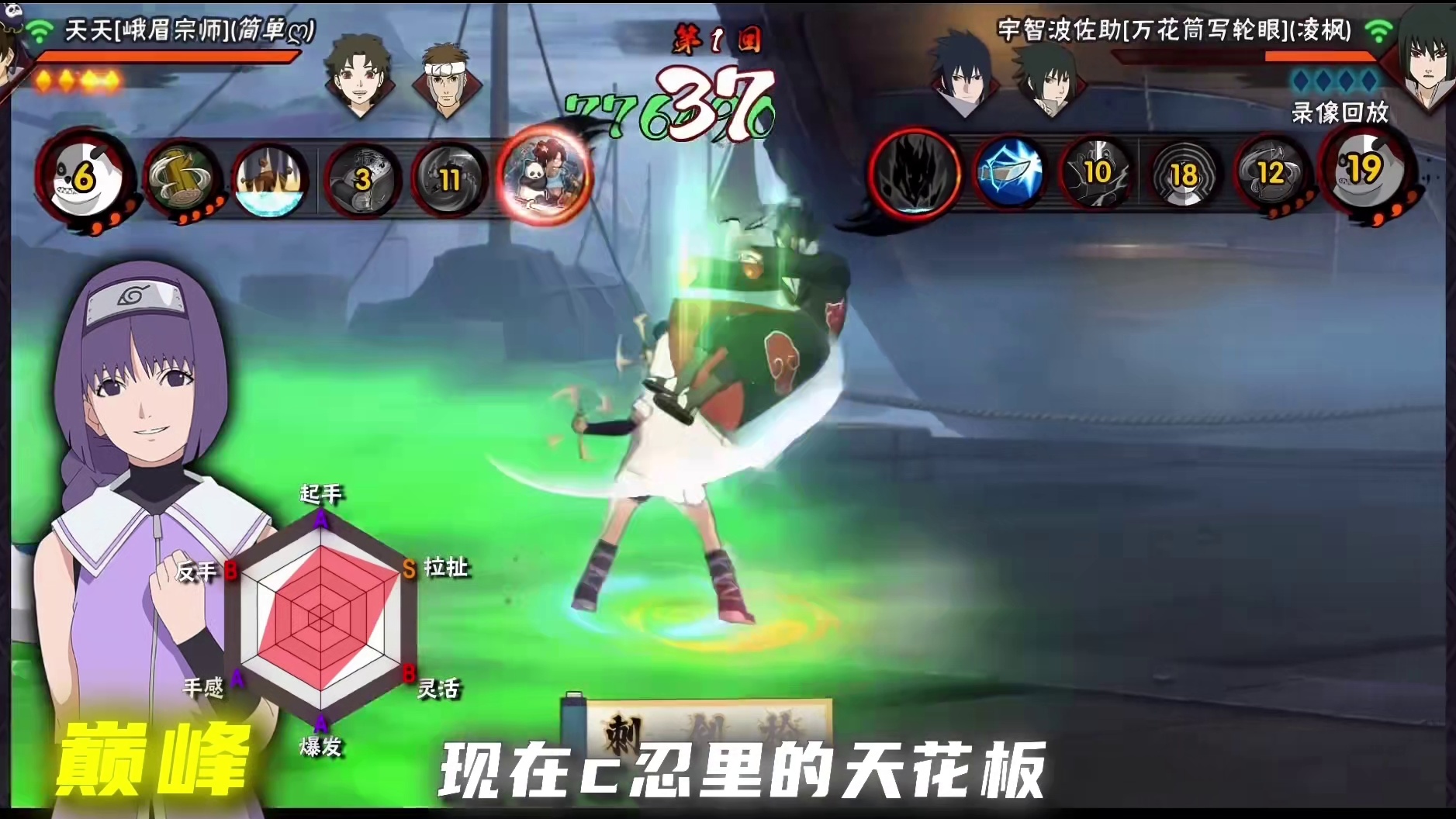 3月高招A忍到底强不强！？ 蛞鱼策划做过哪些天王