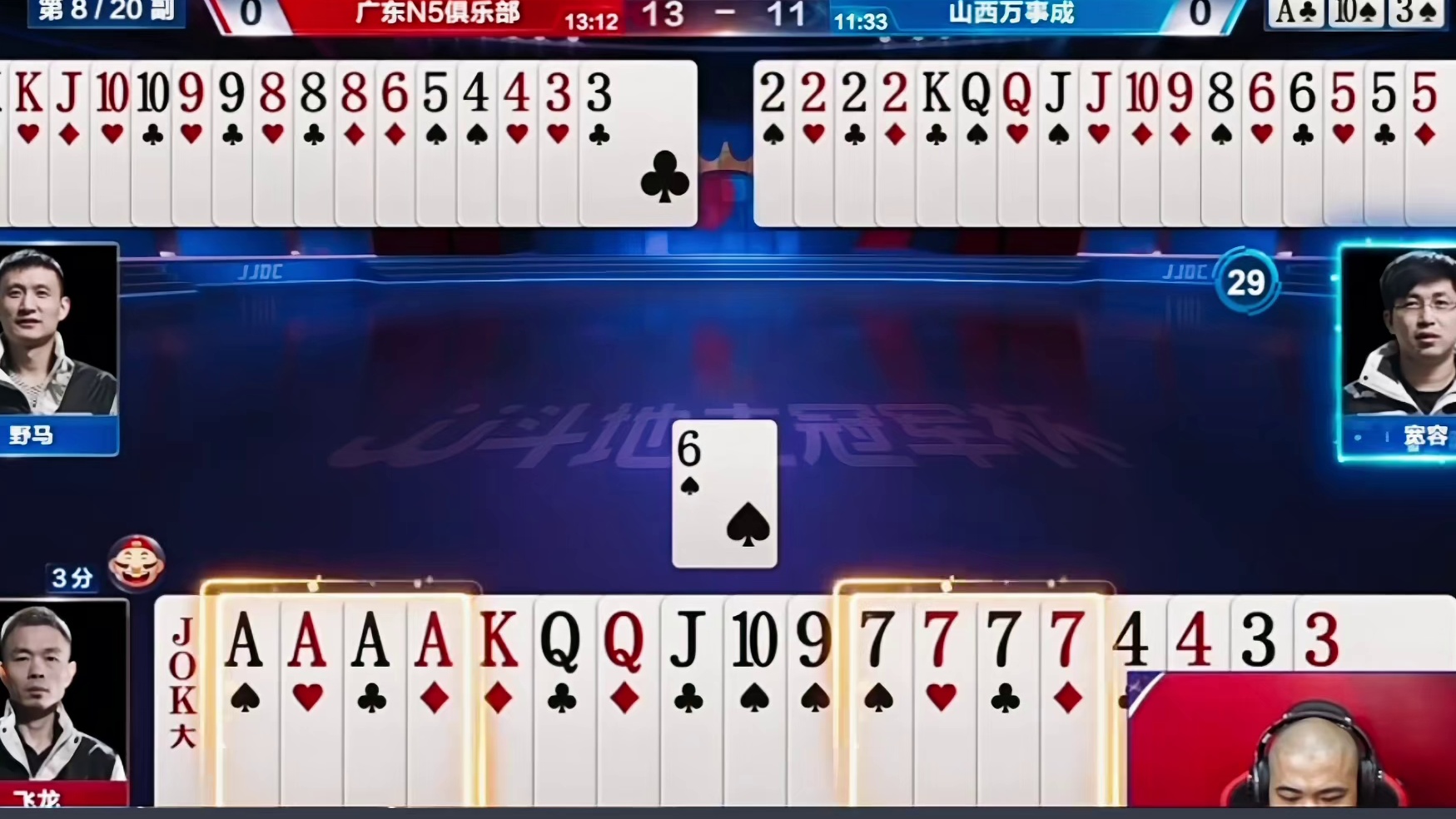 极限三炸地主炸的太及时了