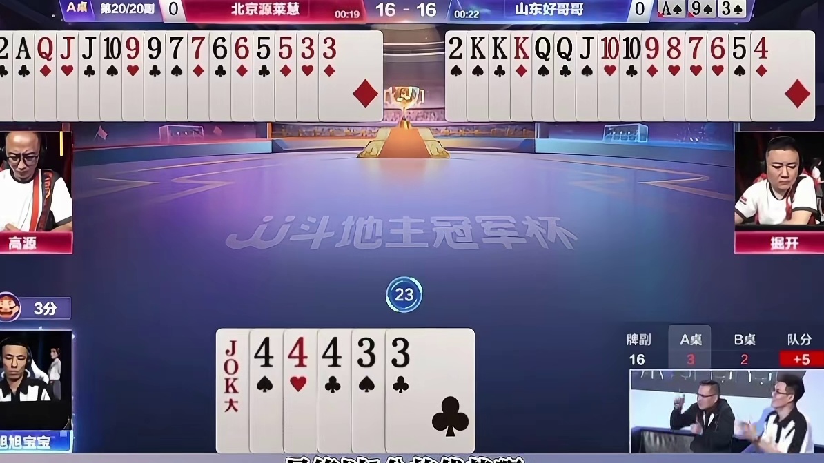 天补首家3分开牌