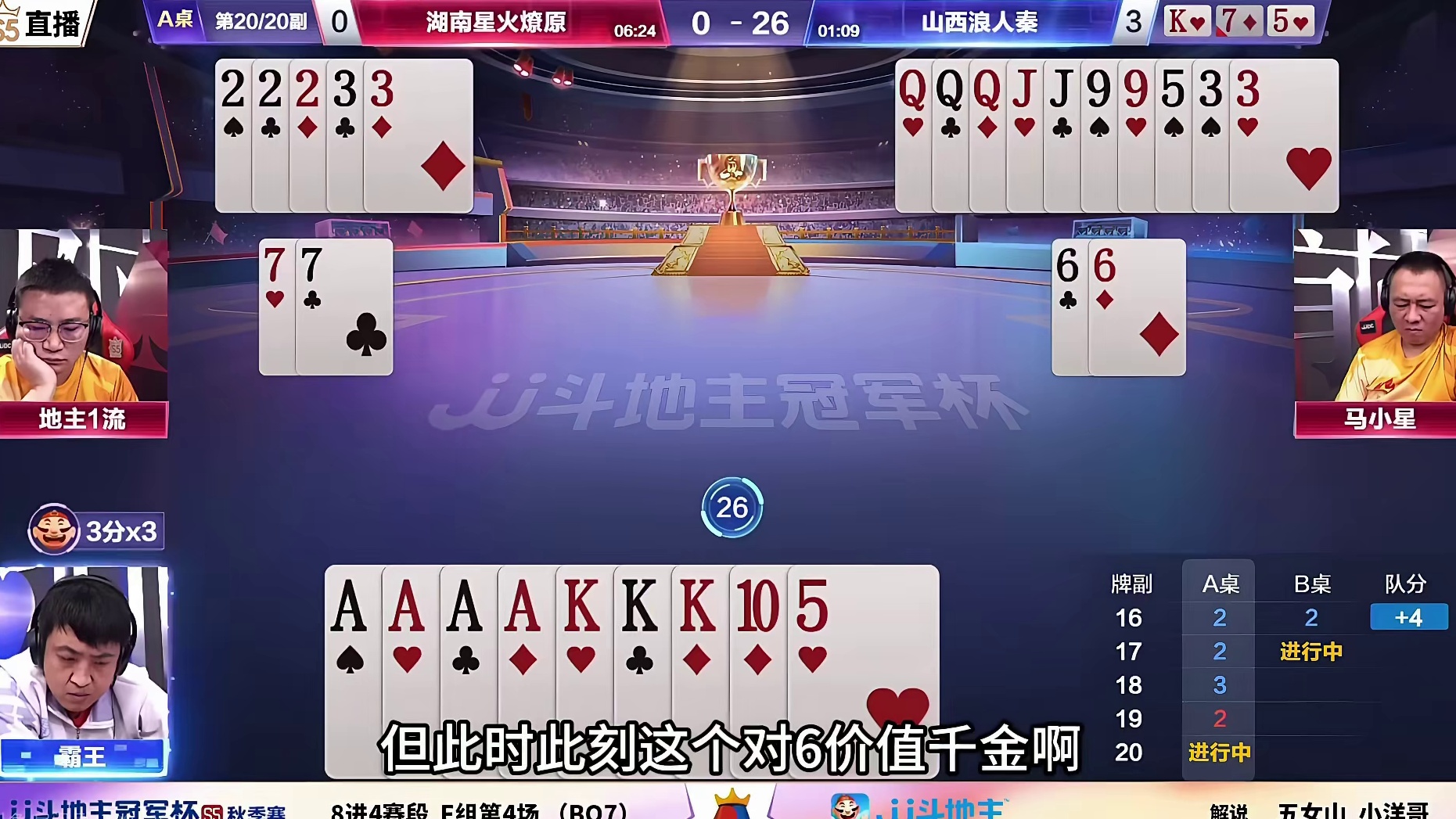 两位农民打出了一个神仙视角