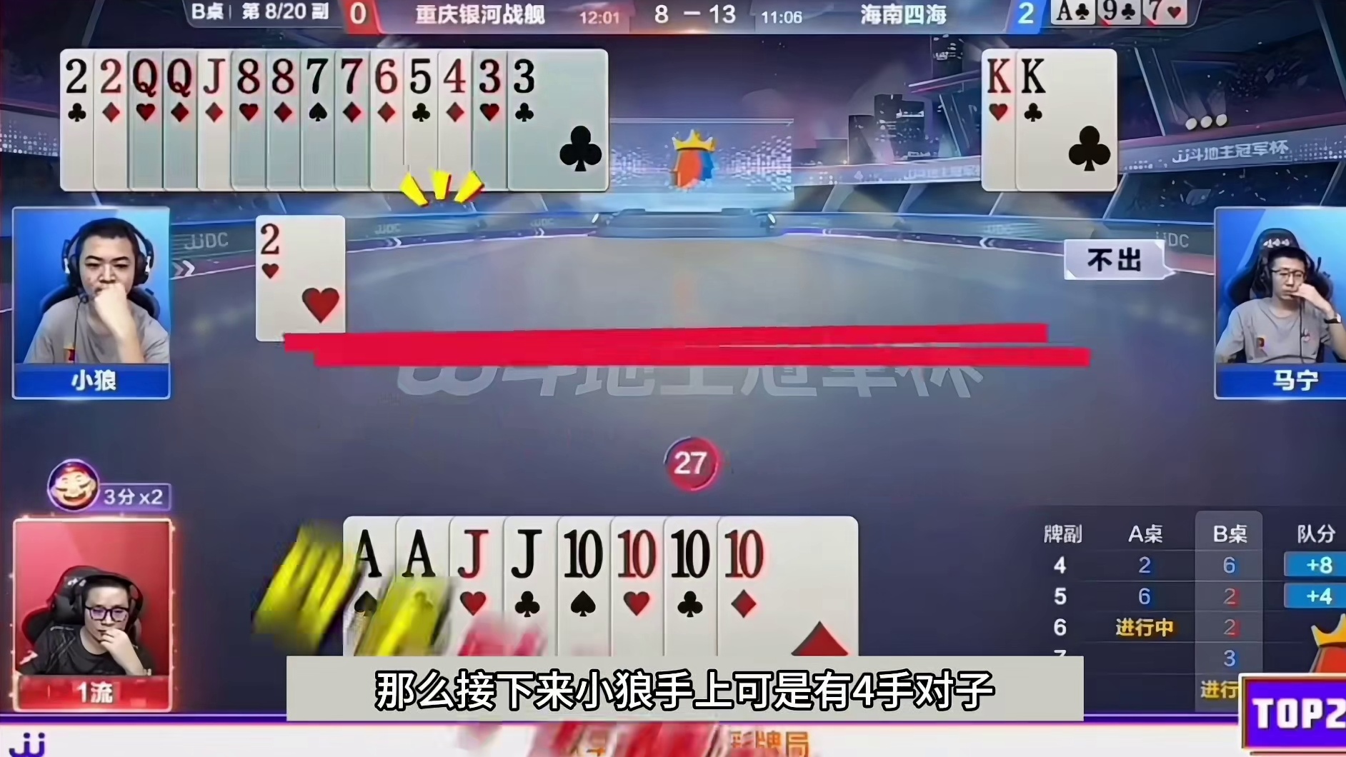 顶级噩梦十年罕见翻盘局