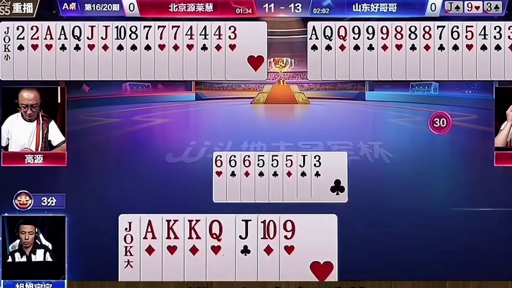 就凭着两副牌掘开被旭旭宝宝记牢了