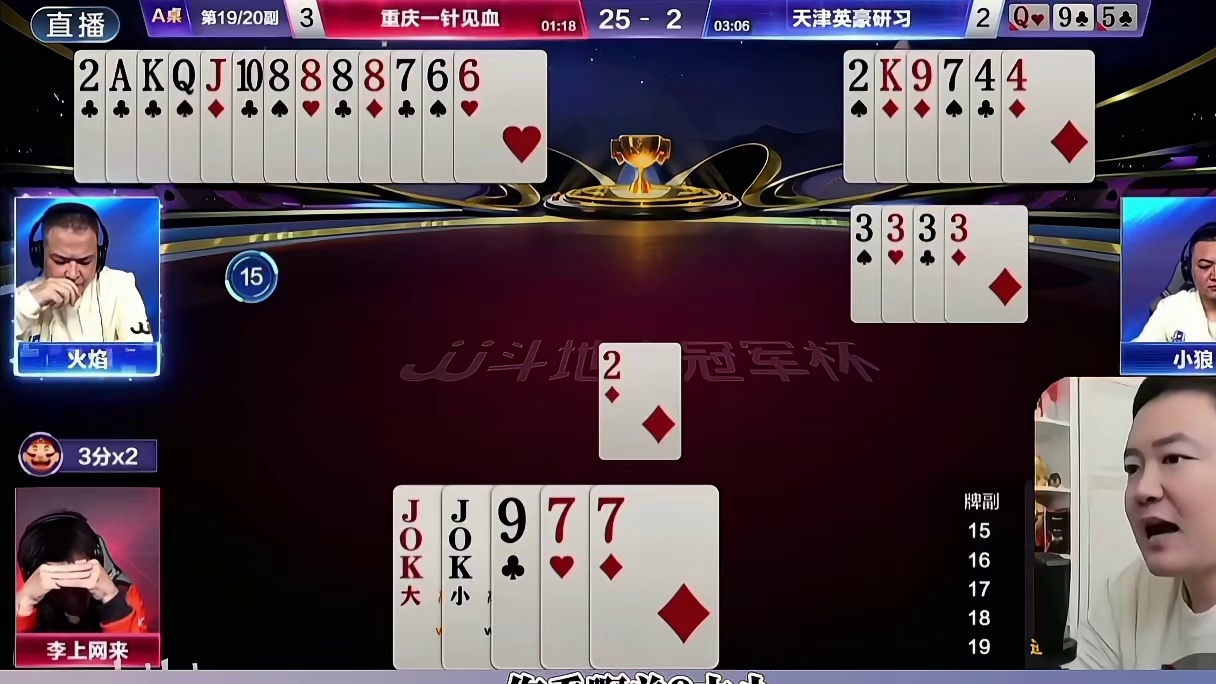 李上网来精准拆炸神顶对7一招破局