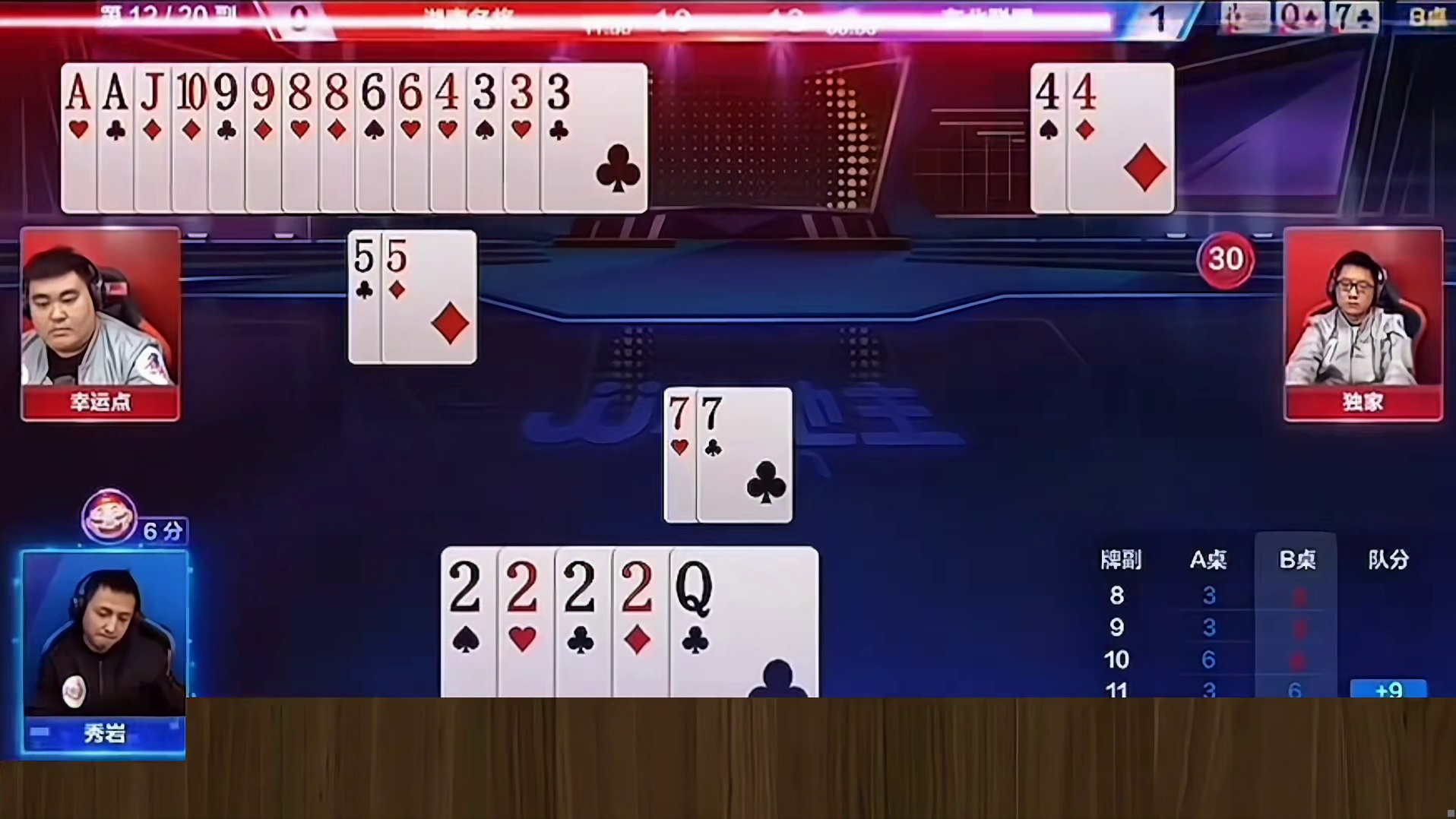 能打赢很容易能算出下家农民的牌就有点难了