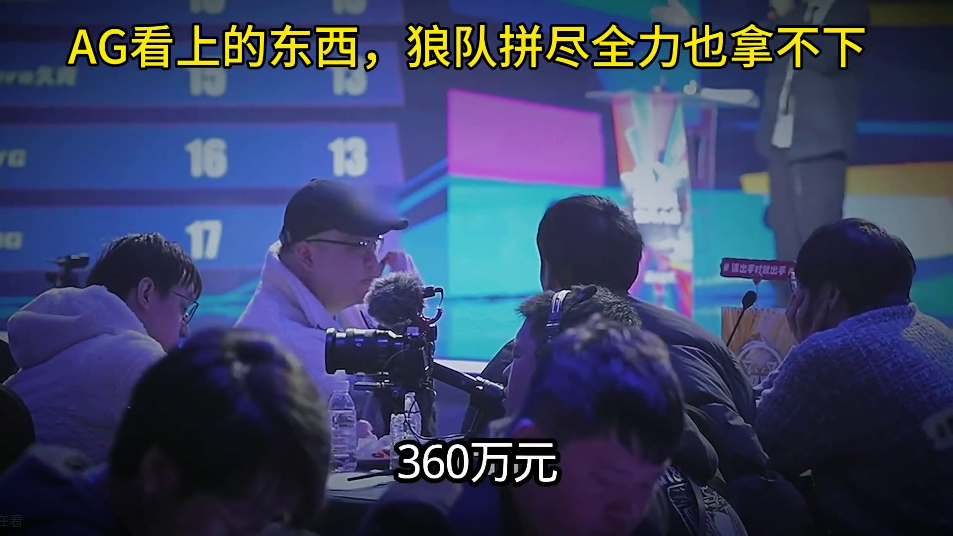 AG告诉大家一个和王多鱼一样的东西，很多东西真能靠硬实力解决