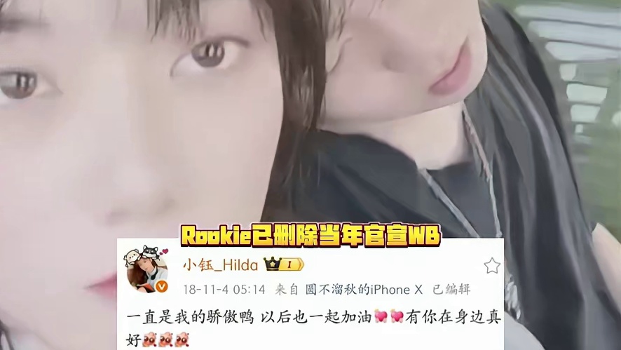 Rookie小钰没能躲过七年之痒！ Rookie向小钰提出分手，Rookie小钰分开了，两人和平分手好聚好散，那就各自幸福吧！