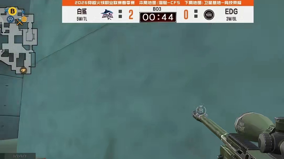 白鲨就是需要更有冲劲的年轻人 新人狙击手登场残局就是莽，跟你对枪！#EDG背水一战挑战白鲨 #CFP