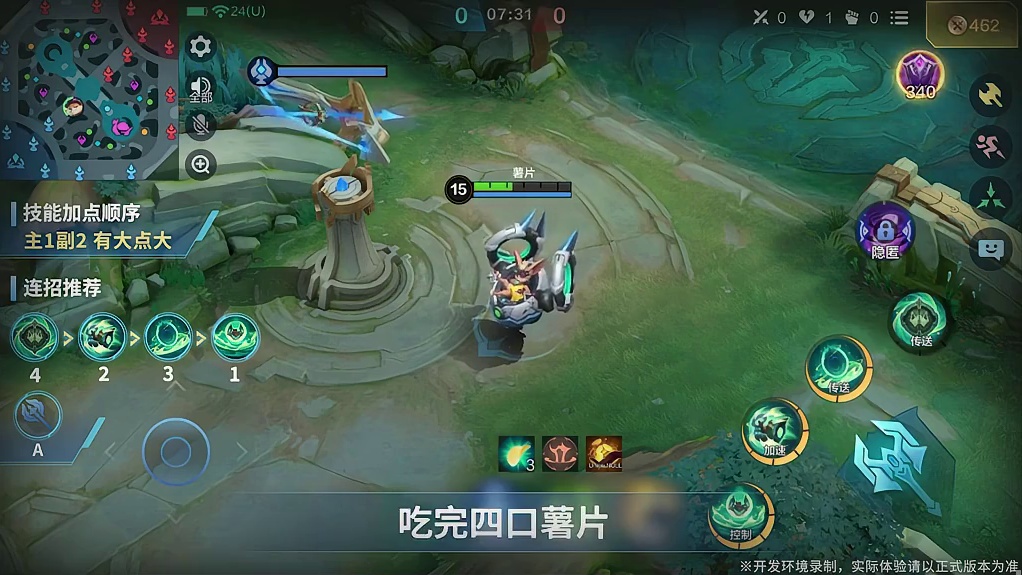 【玩法展示】新英雄「薯片」 3月12日 坦克英雄薯片正式上线，首周可享七折兑换！
秒懂攻略特此奉上，