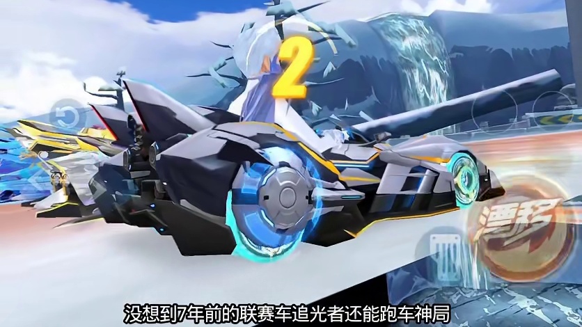 七年前的车还能打车神局，曾经的手感之王追光者加强版实战