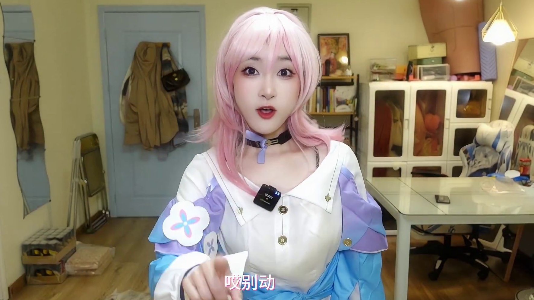 你好我是三月七！【cos 台词展示】谁说配音员不能cos~