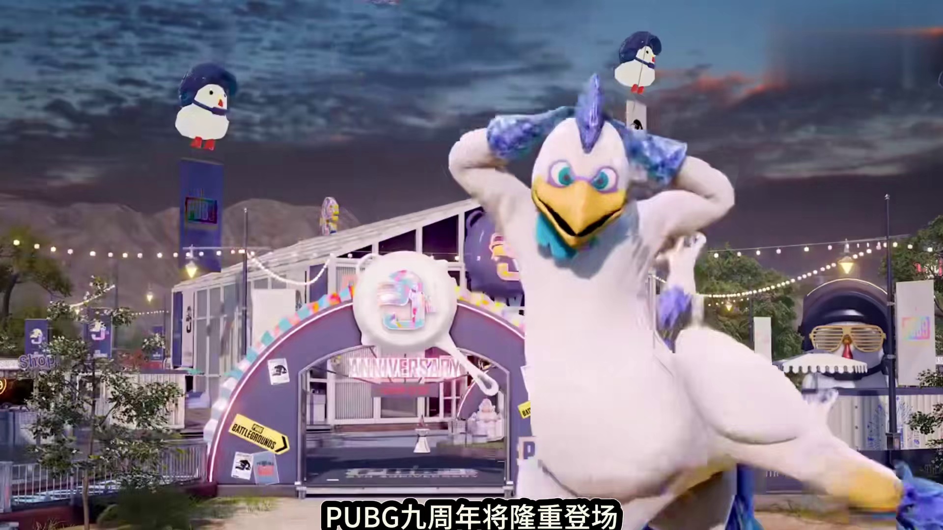 九周年领取口诀请牢记 pubg鸡斯卡2026pubg龙马启新#