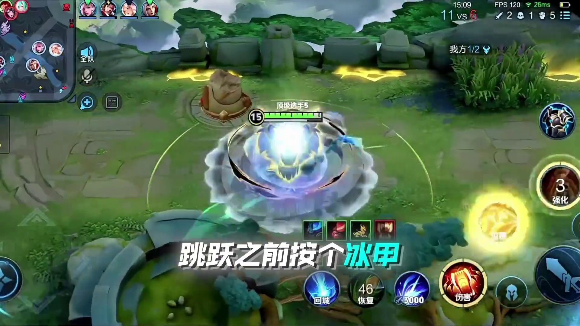 魔法打败魔法 王者荣耀