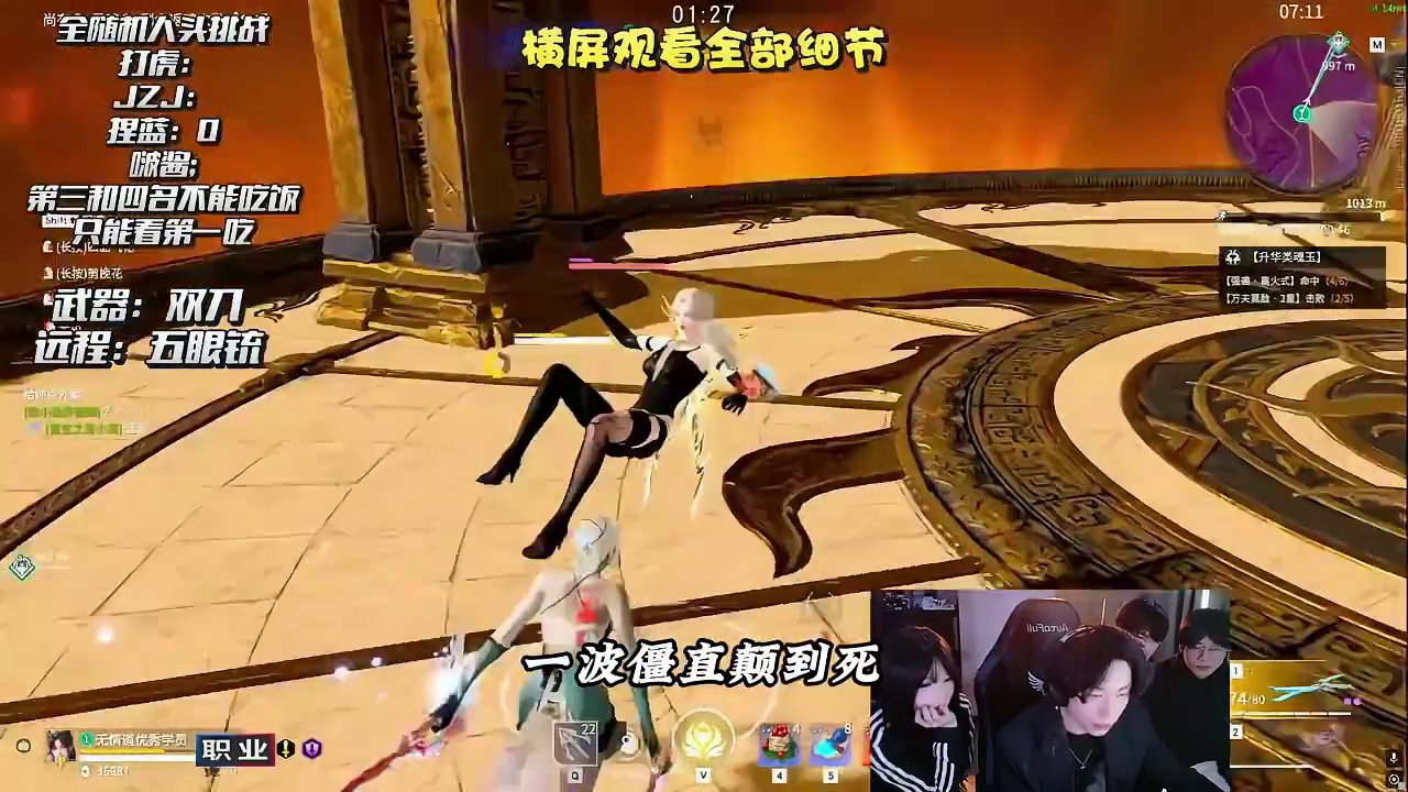 双刀颠勺被捏蓝打成常规连招，冰女一把被连死两次