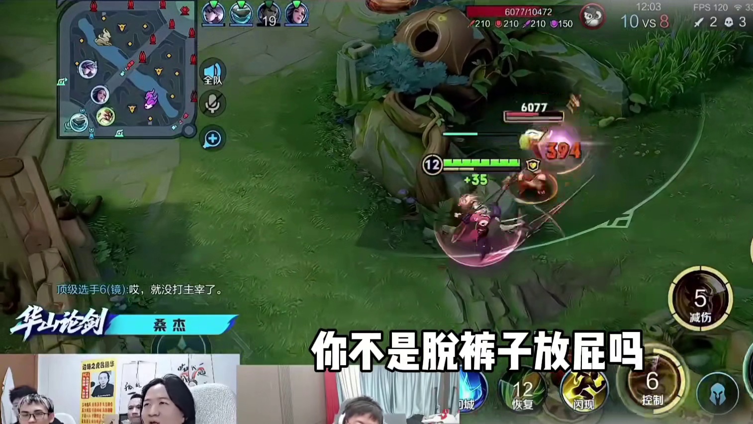 狂魔哥观看华山论剑，并点评吕德华与宗师流量