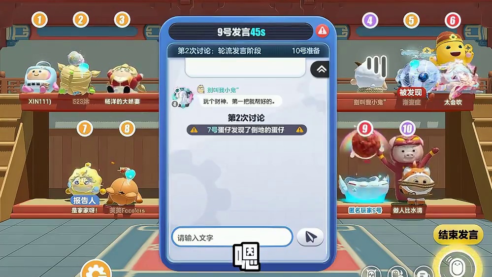 开局麻袋被票，竟带财神逆风翻盘！ 蛋仔奇思妙想计划 #