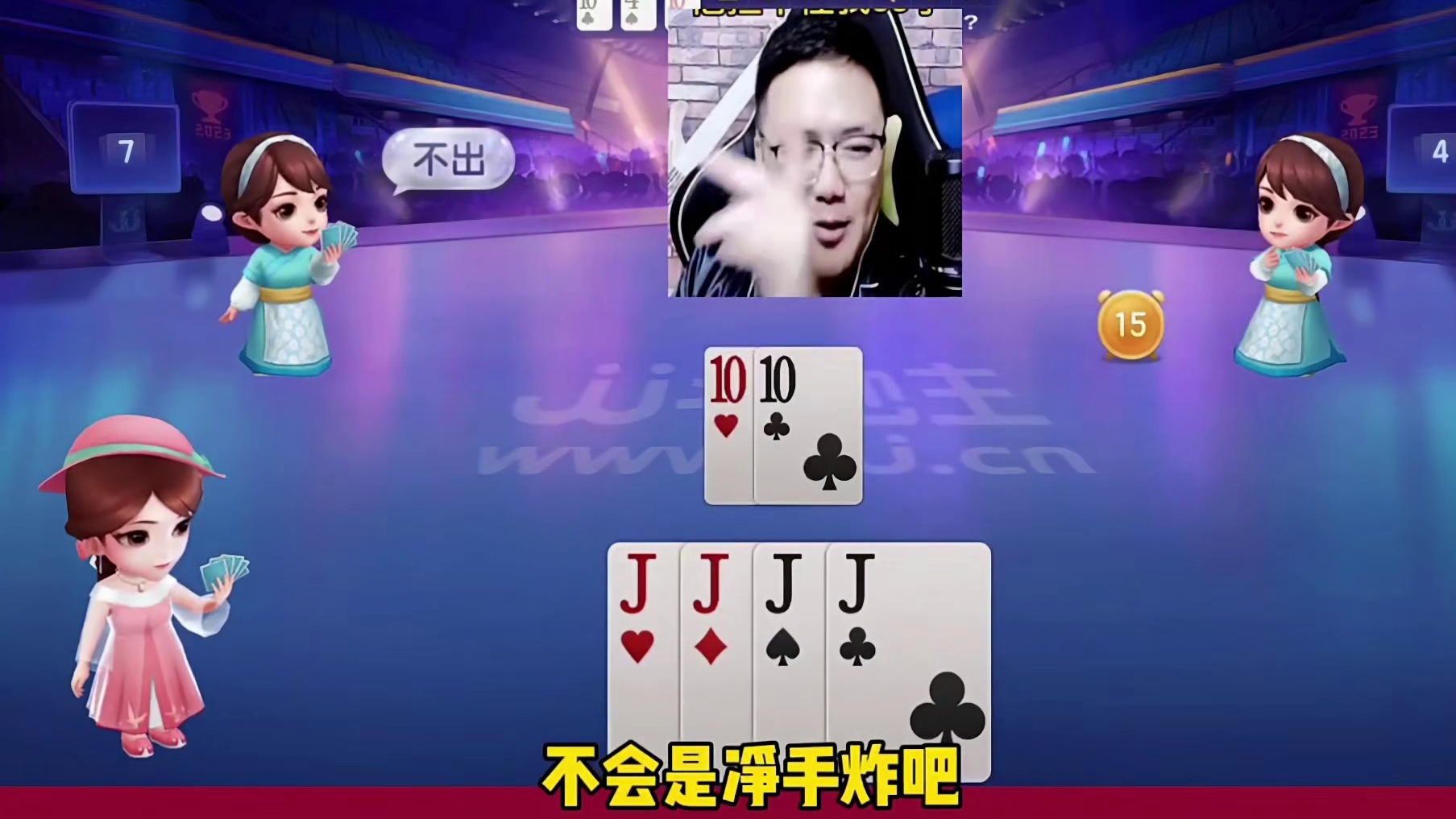 一把牌，一场智谋的狂欢