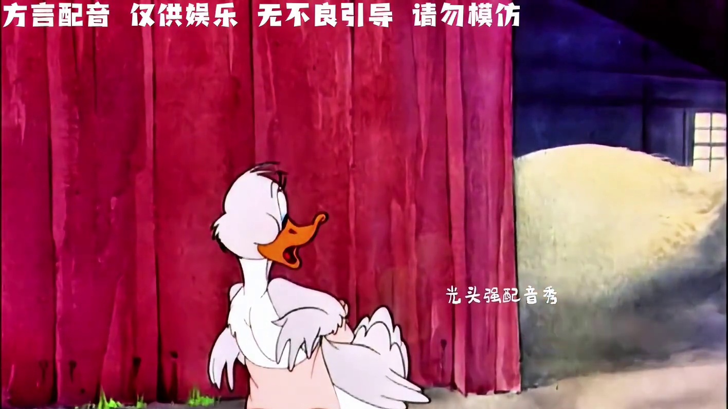 方言配音：小鸭子找妈妈（第二集）