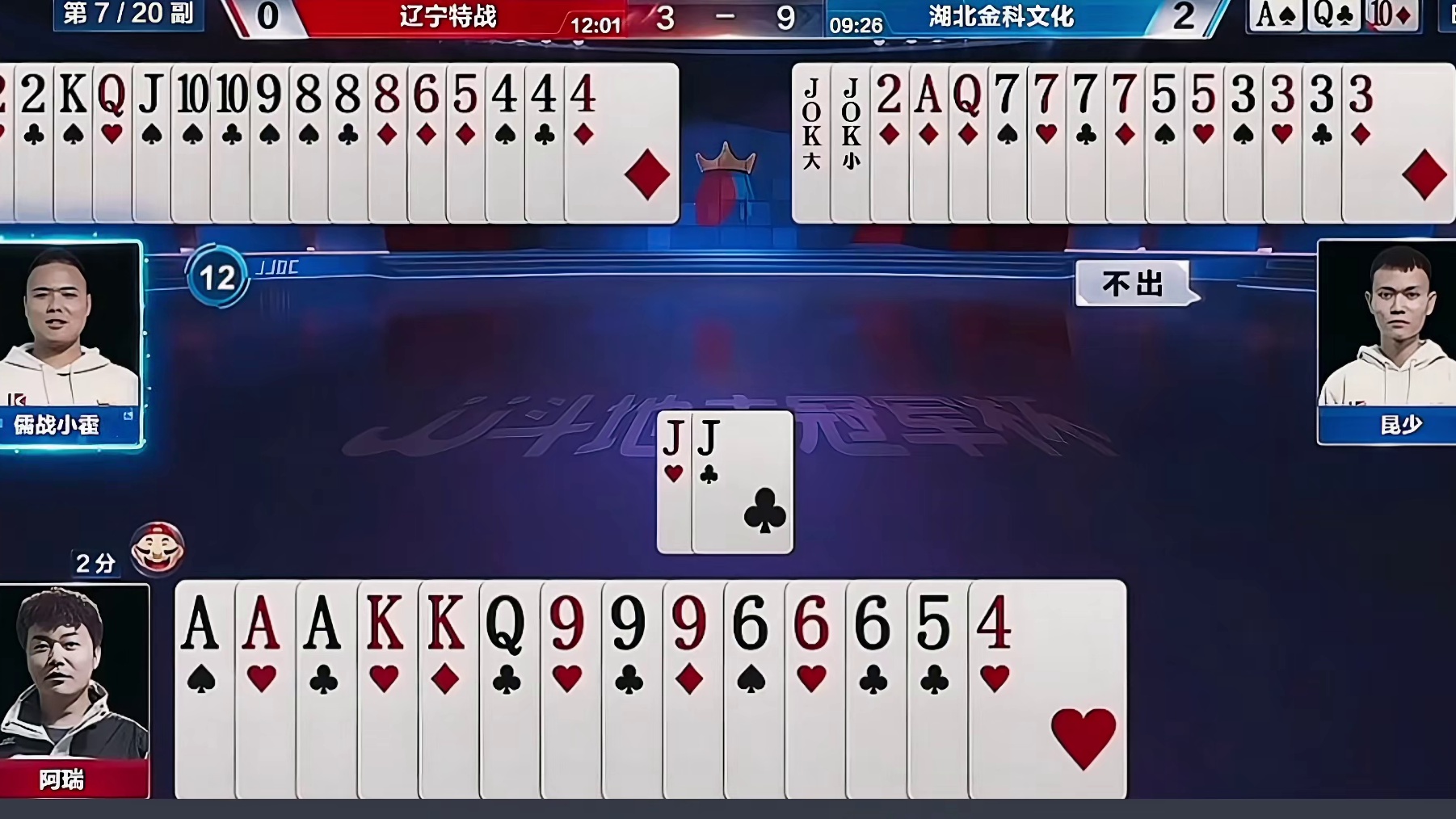 手握三炸不叫地主你们见过吗