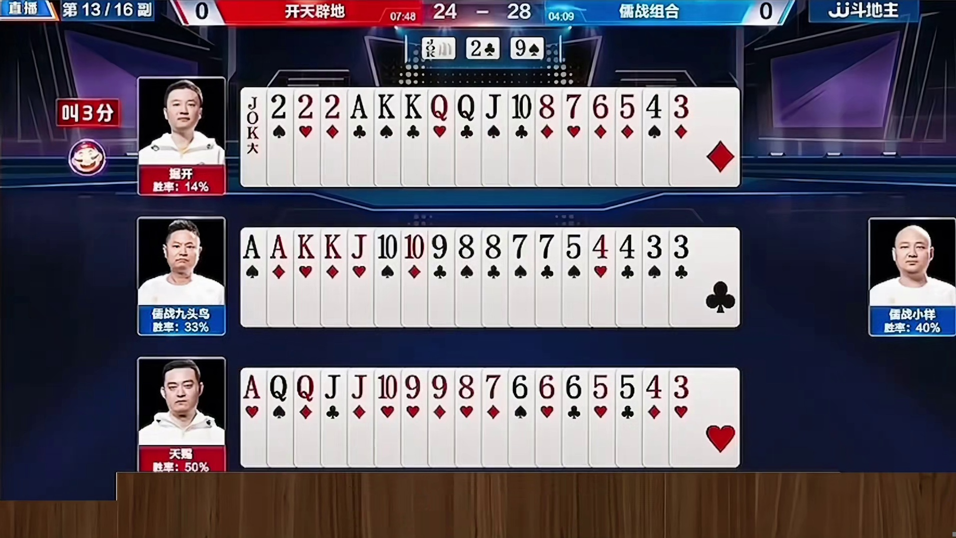 一起来围观一下高手是怎么打牌的吧