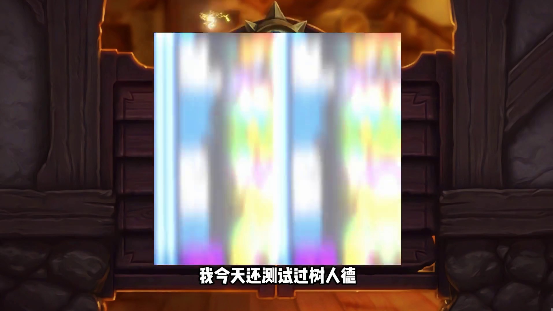 卡雷崛起！轻松拿六胜！炉石乱斗最强卡组推荐！