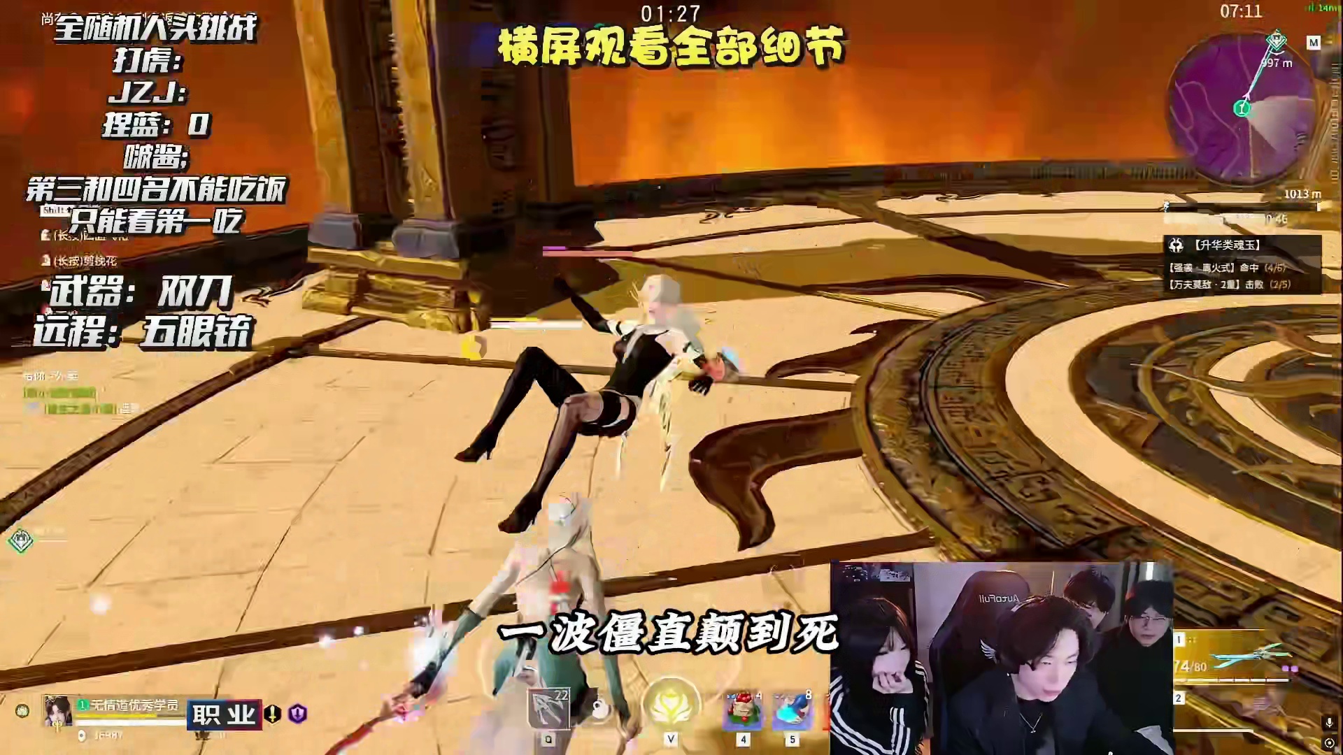 双刀颠勺被捏蓝打成常规连招，冰女一把被连死两次