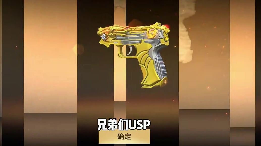 爆永久了爆永久了！V6第二把USP