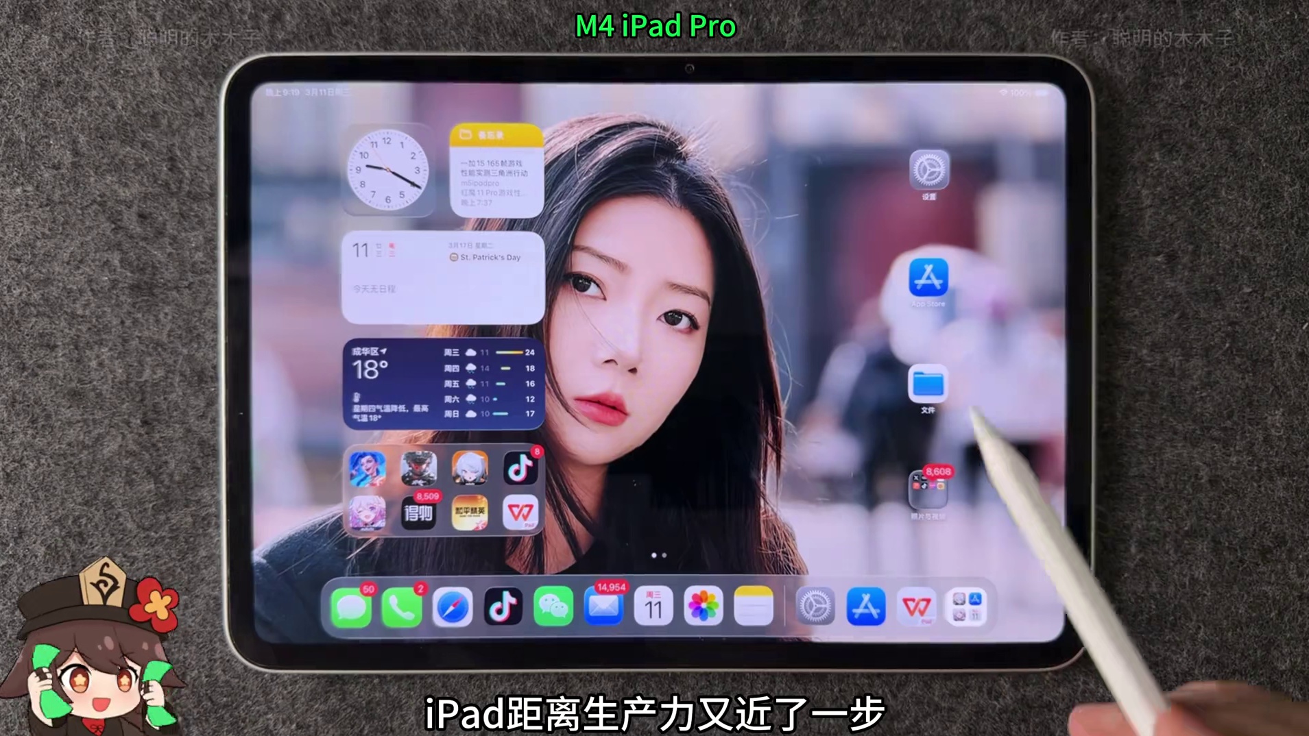 iPad距离生产力又进一步WPS桌面级