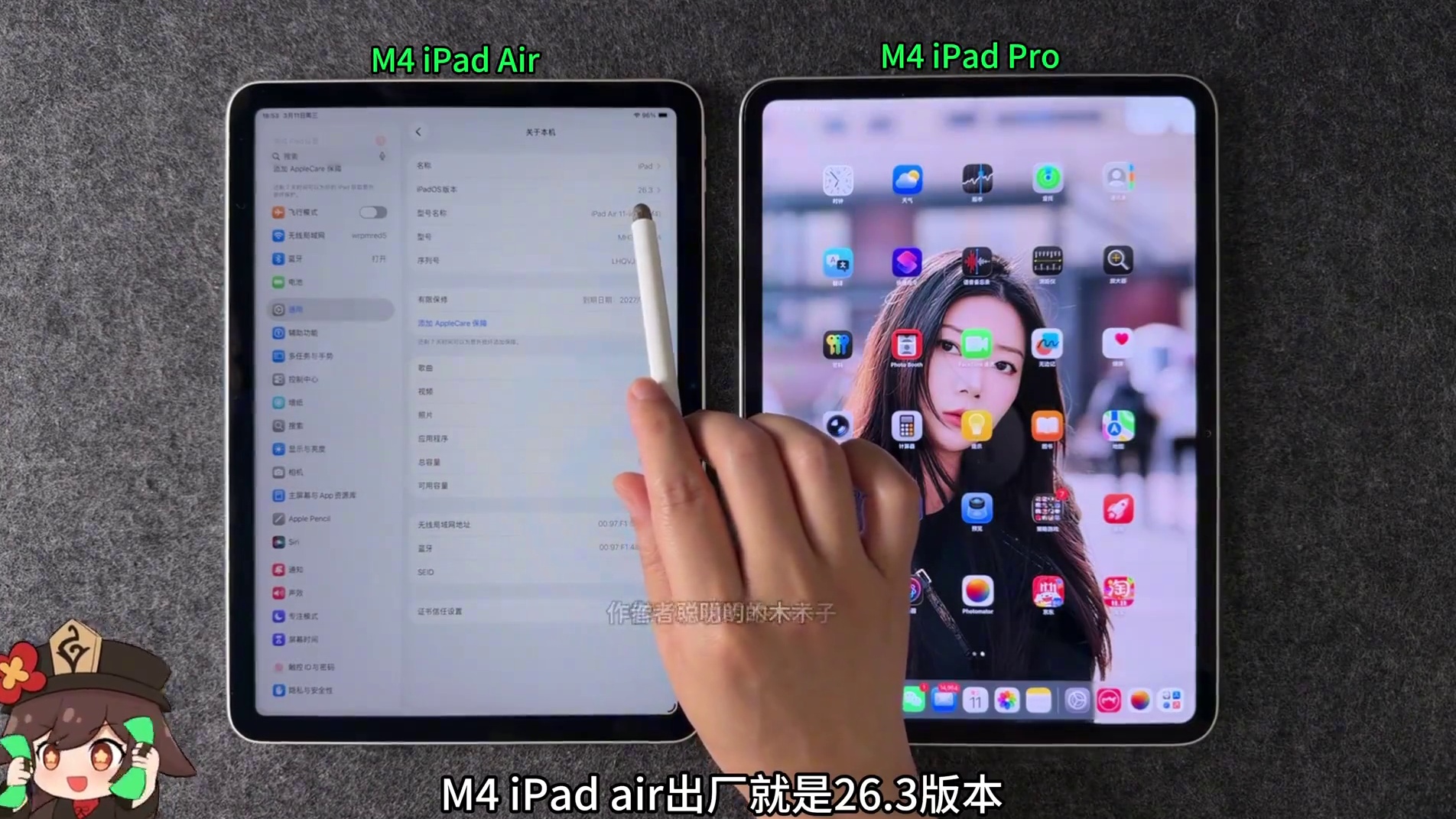 M4 iPad Air首发开箱