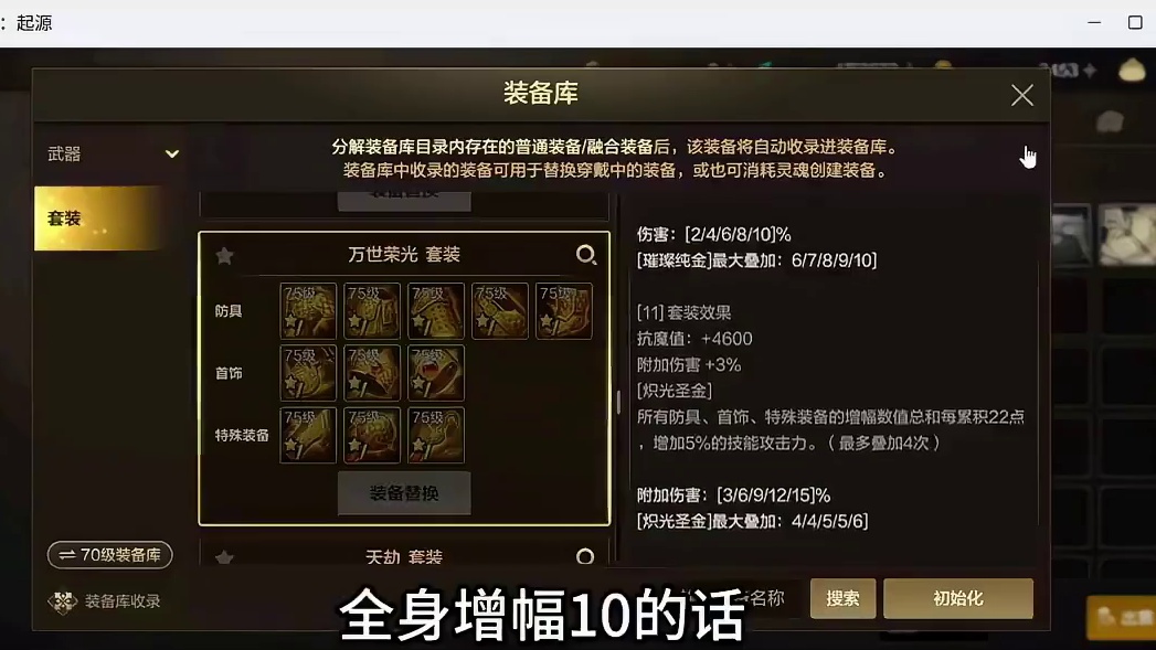 DNF手游80级装备推荐！