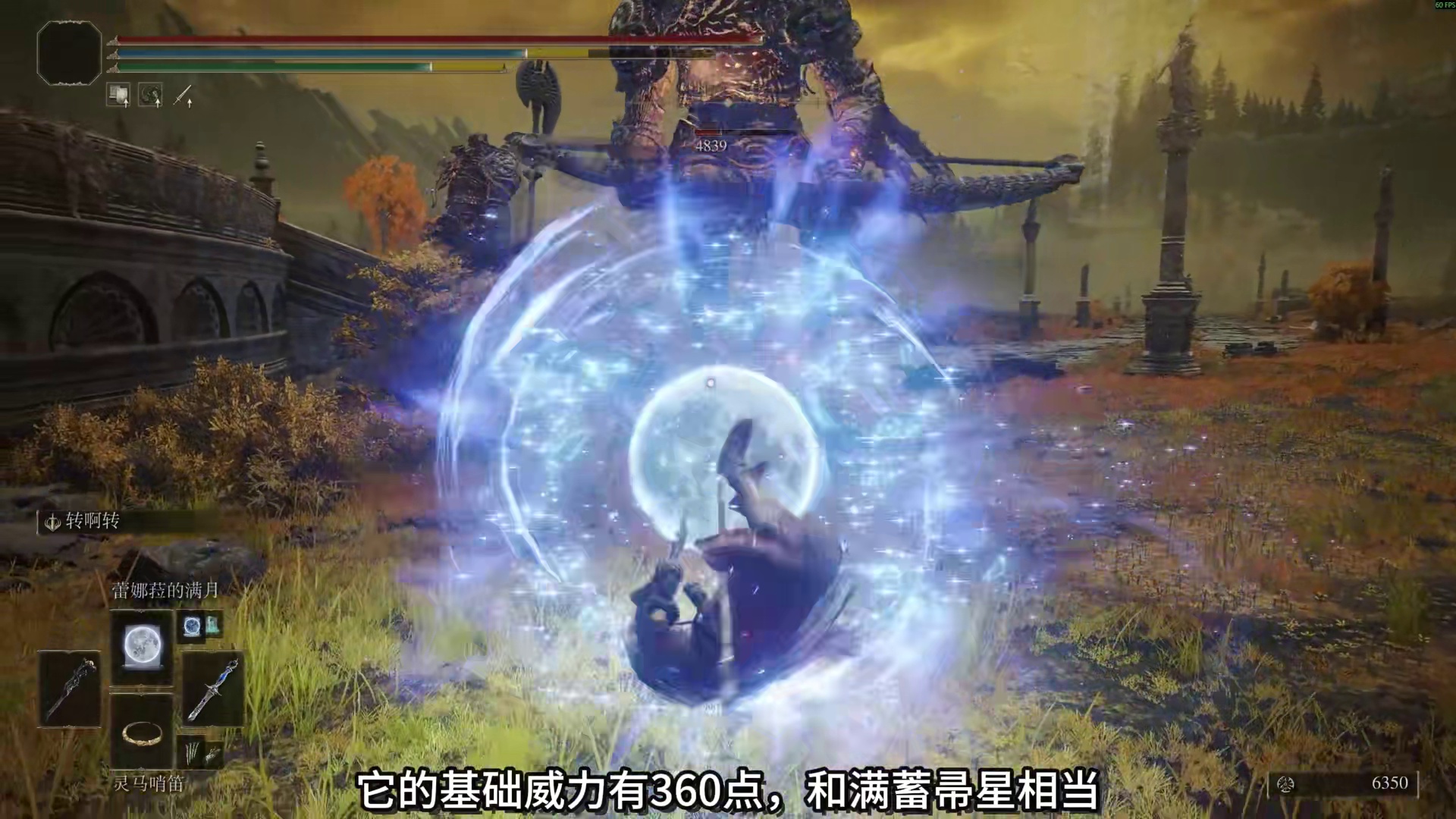 法环魔法盘点：游戏中的三大特殊增伤法术