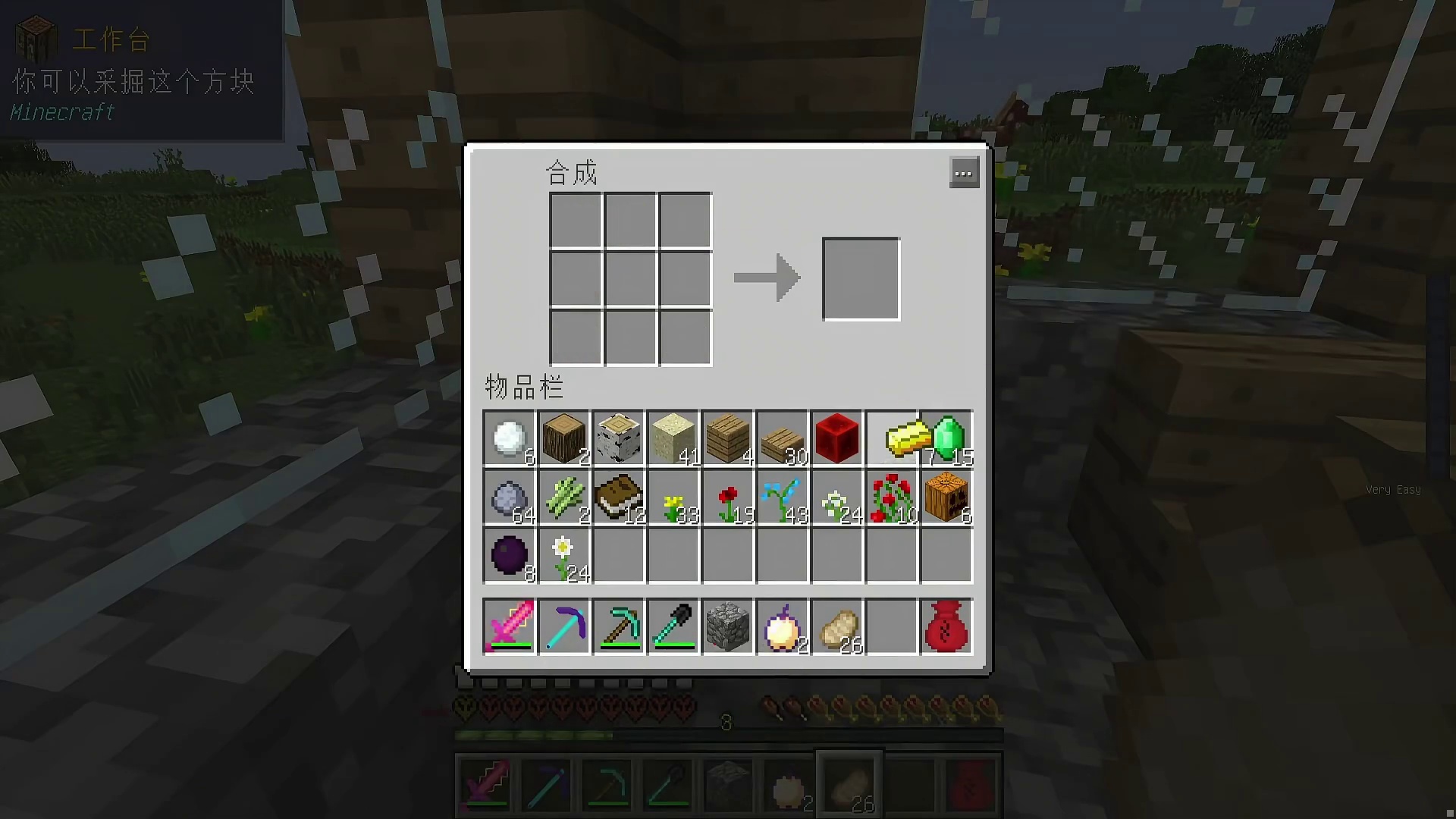 村庄还是太富了随机合成3