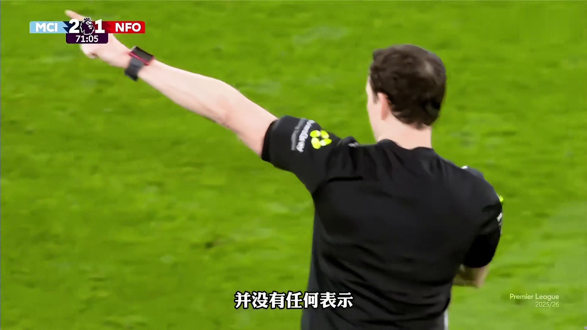 曼城遭遇争议判罚！哈兰德禁区内被扑倒裁判没有表示引争议.