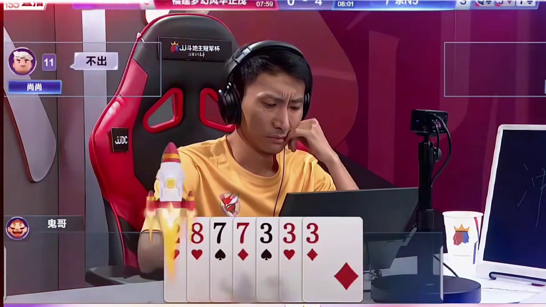 享受斗地主的每一刻