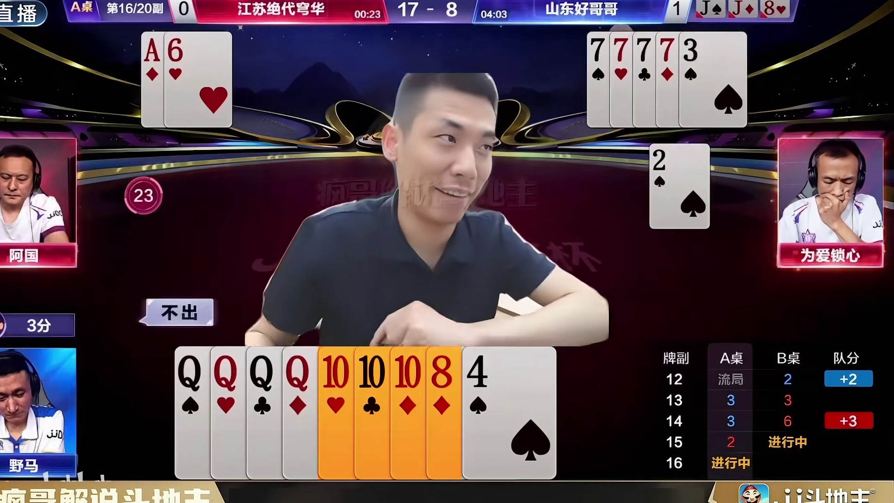 斗地主野马“想嘛了”？必胜残局竟然打得如此稀碎