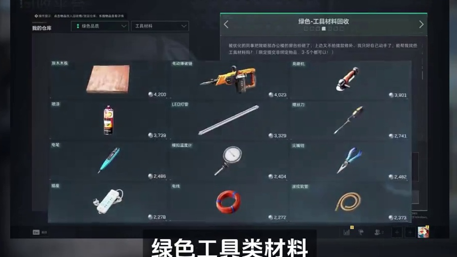 哈夫克回收平台速通攻略来啦