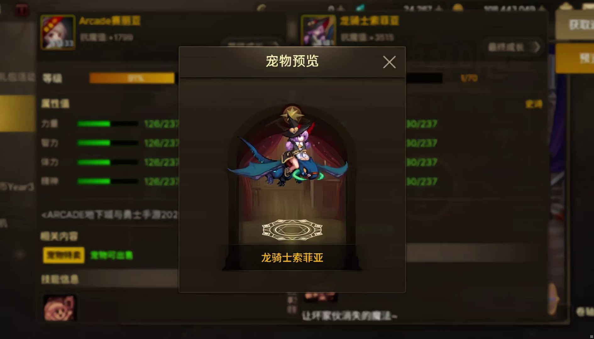 DNF手游第一只至尊宠物或将在5月周年庆版本上线