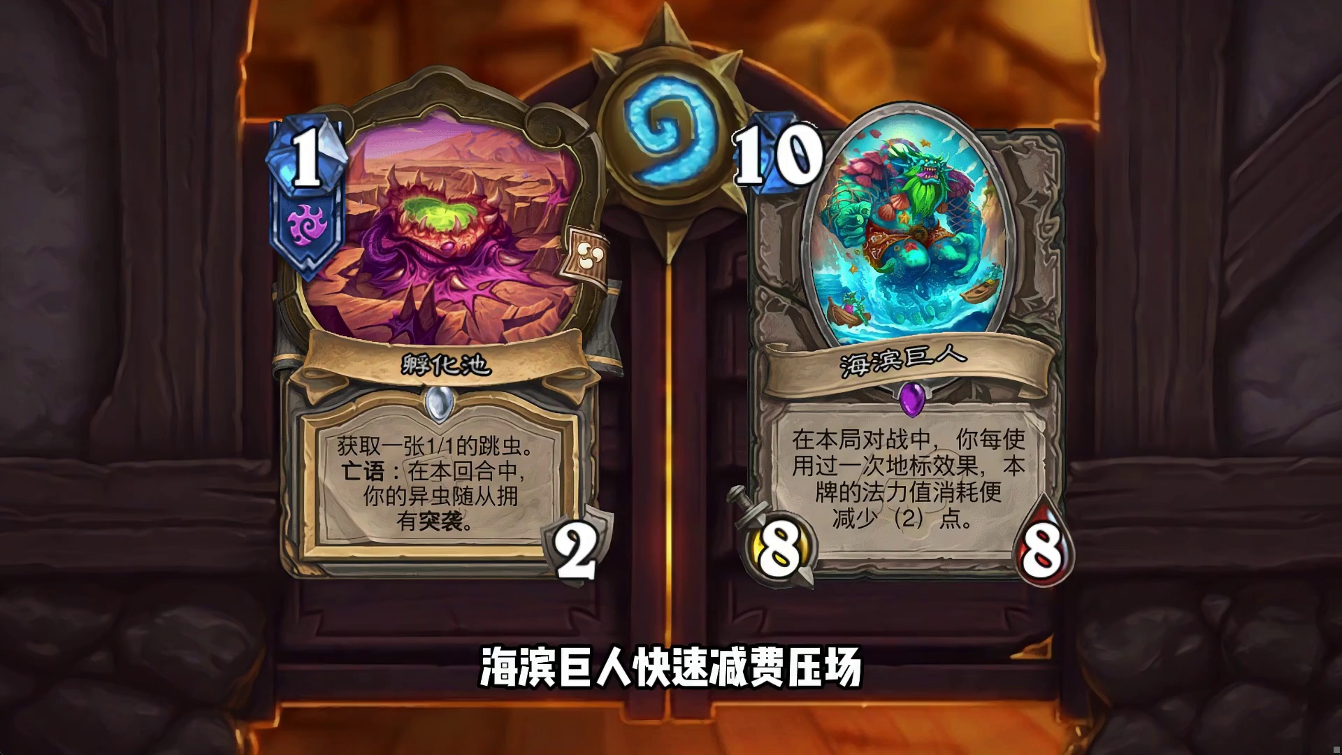 地标崛起！曾经的王者回归！炉石补丁后最强卡组速递！ #