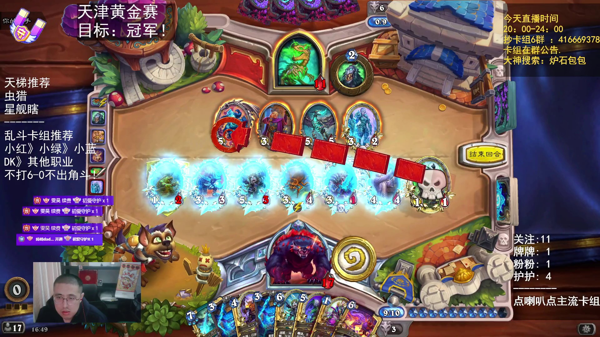 4 血星舰瞎差一步翻盘，问题出在哪？