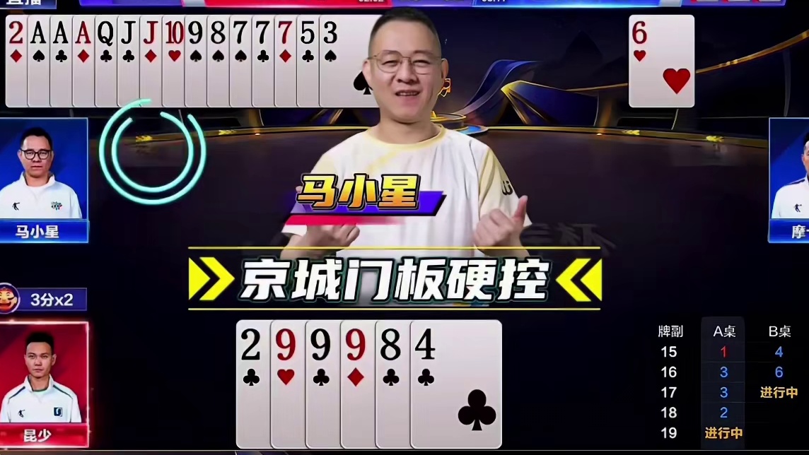 同样的牌局不一样的结局！两边都打出了高光时刻