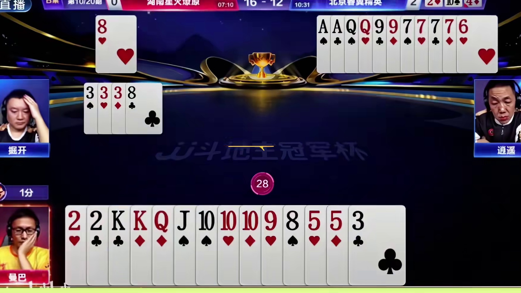 地主绝对是狠人