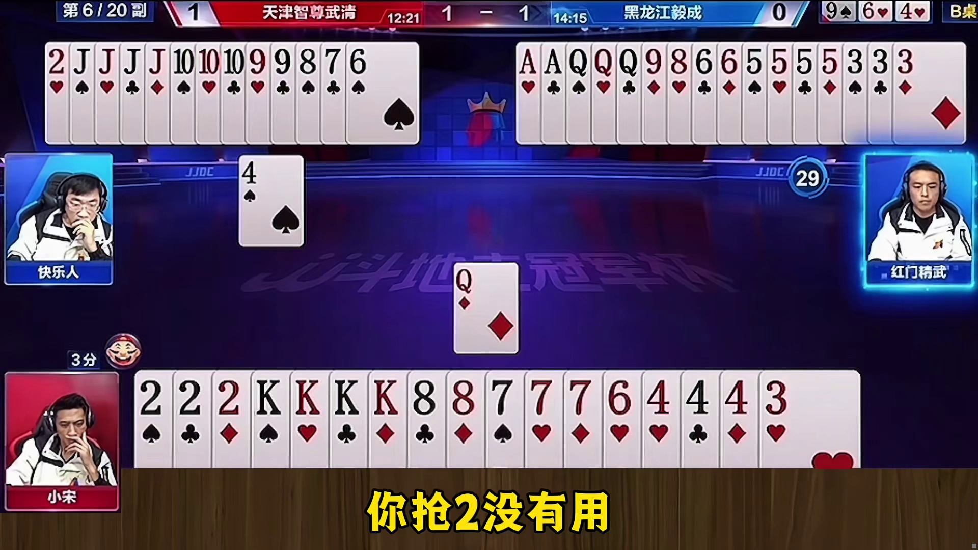 三炸对决结局你绝对想不到