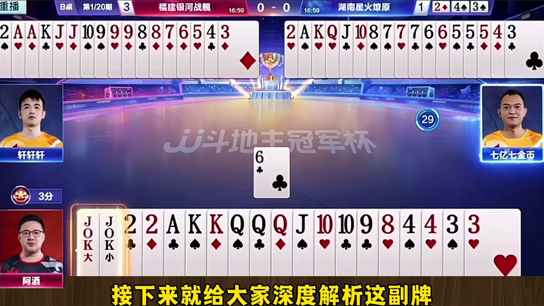 这是一副解说明确都没看懂的烧脑牌局