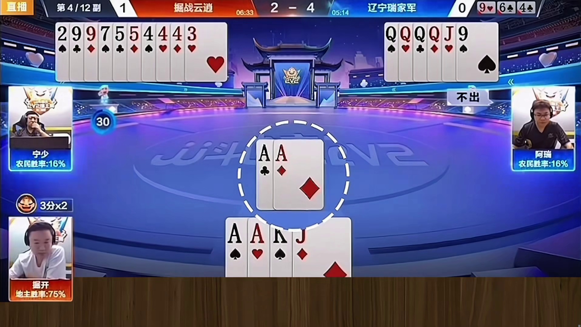 这残局真是太精彩了地主和农民都打出了超高水平