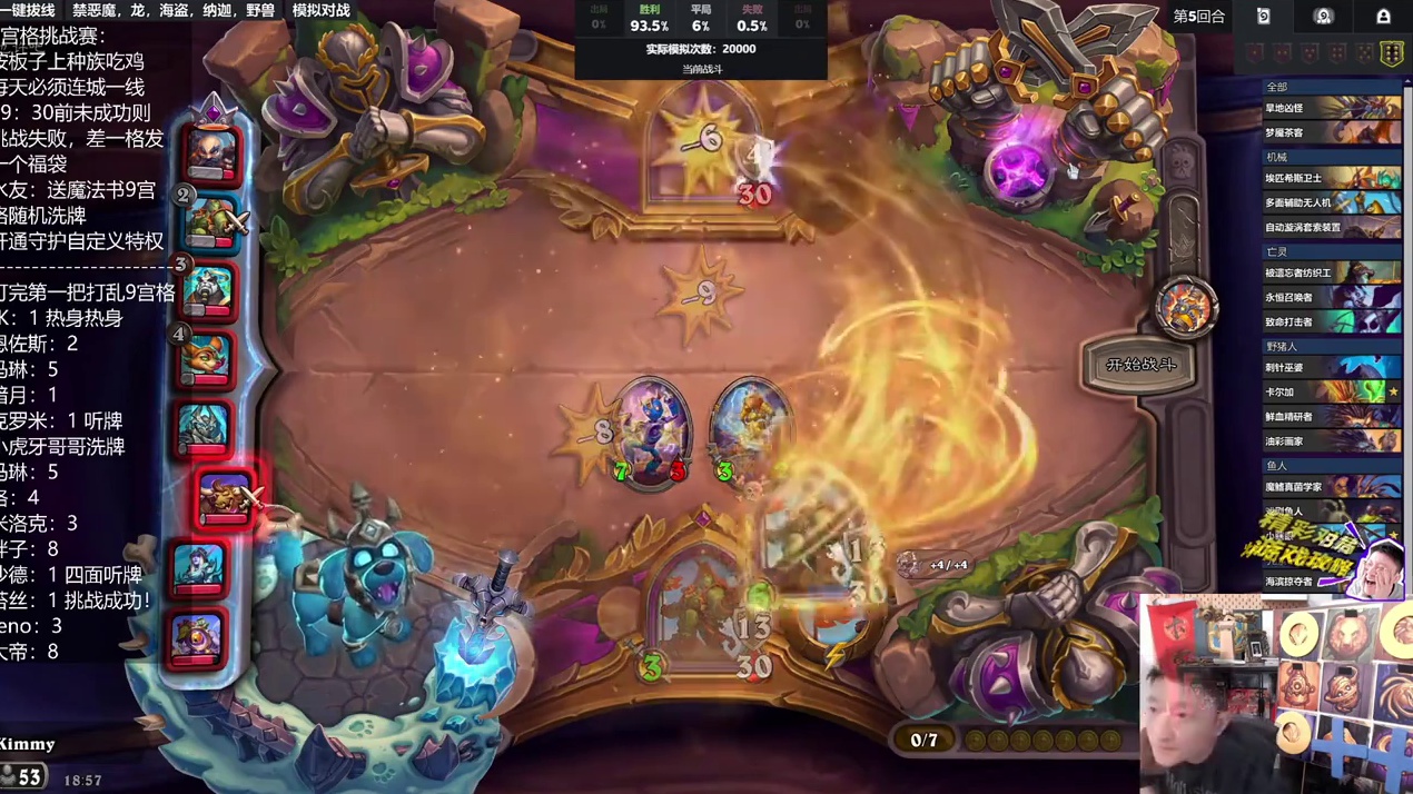 【用你的阵容打败你】还好足够贪不然都拿不下这一鸡 炉石酒馆战棋新赛季S12