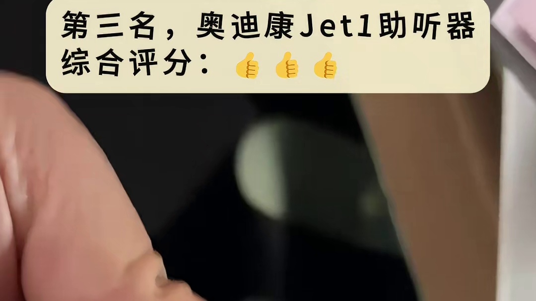 助听器一般是一个还是一对？附五大高性价比助听器品牌