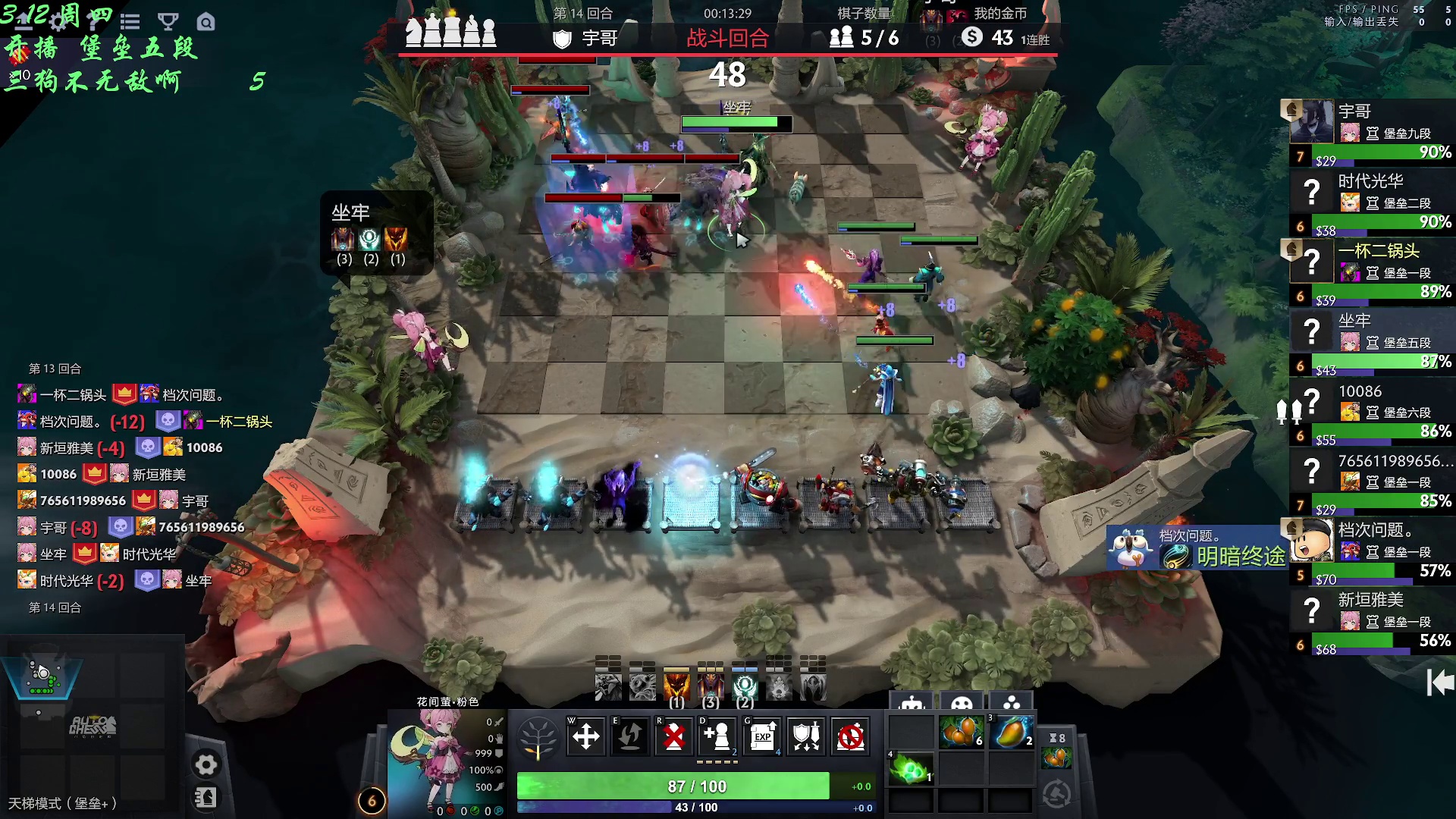 自走棋九战哥 剑来-tb装备歪了圣剑也掉了但是也吃了