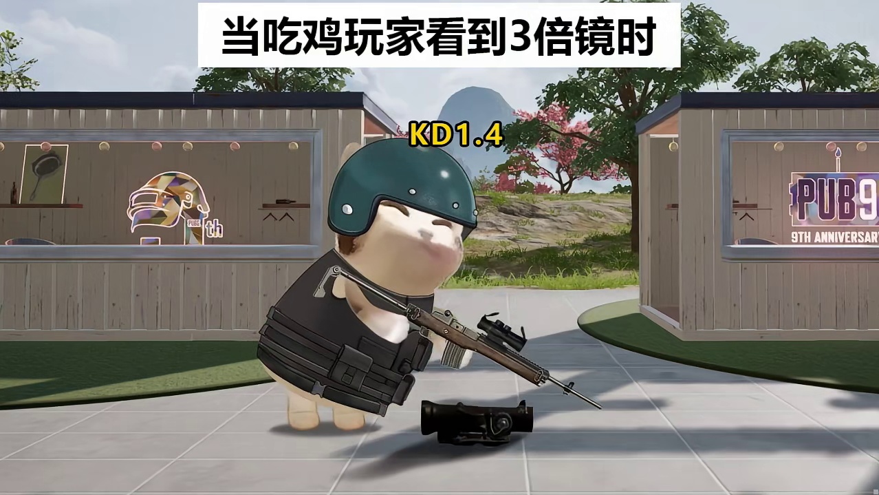 吃鸡玩家看到3倍镜时