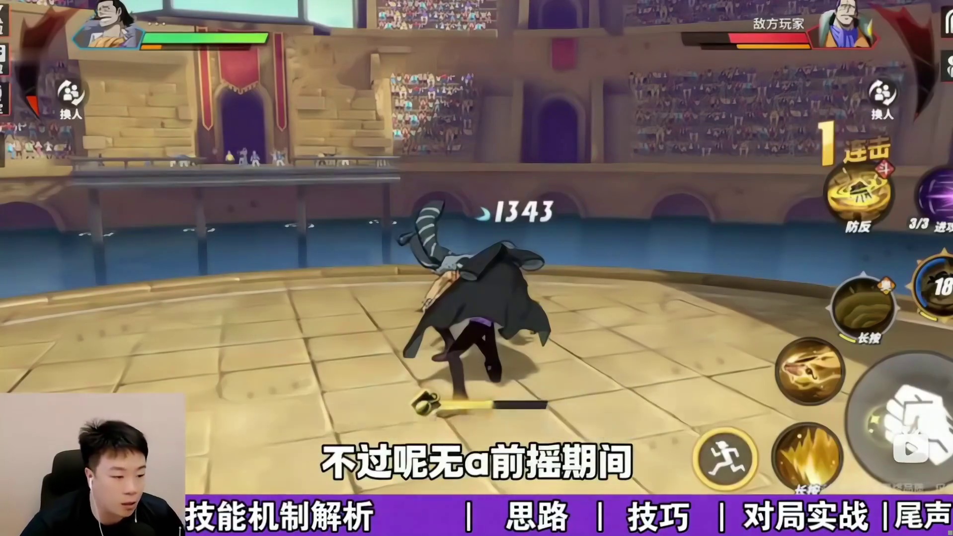 鬼叔观看热血航线新世界老沙技能，还是感觉美工一直跟不上