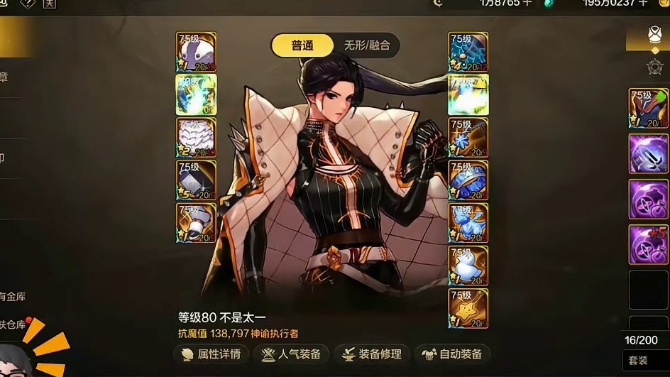 “821"80版本必须学会的装备穿法 该装备穿搭能在80版本前期抗磨伤害最大化