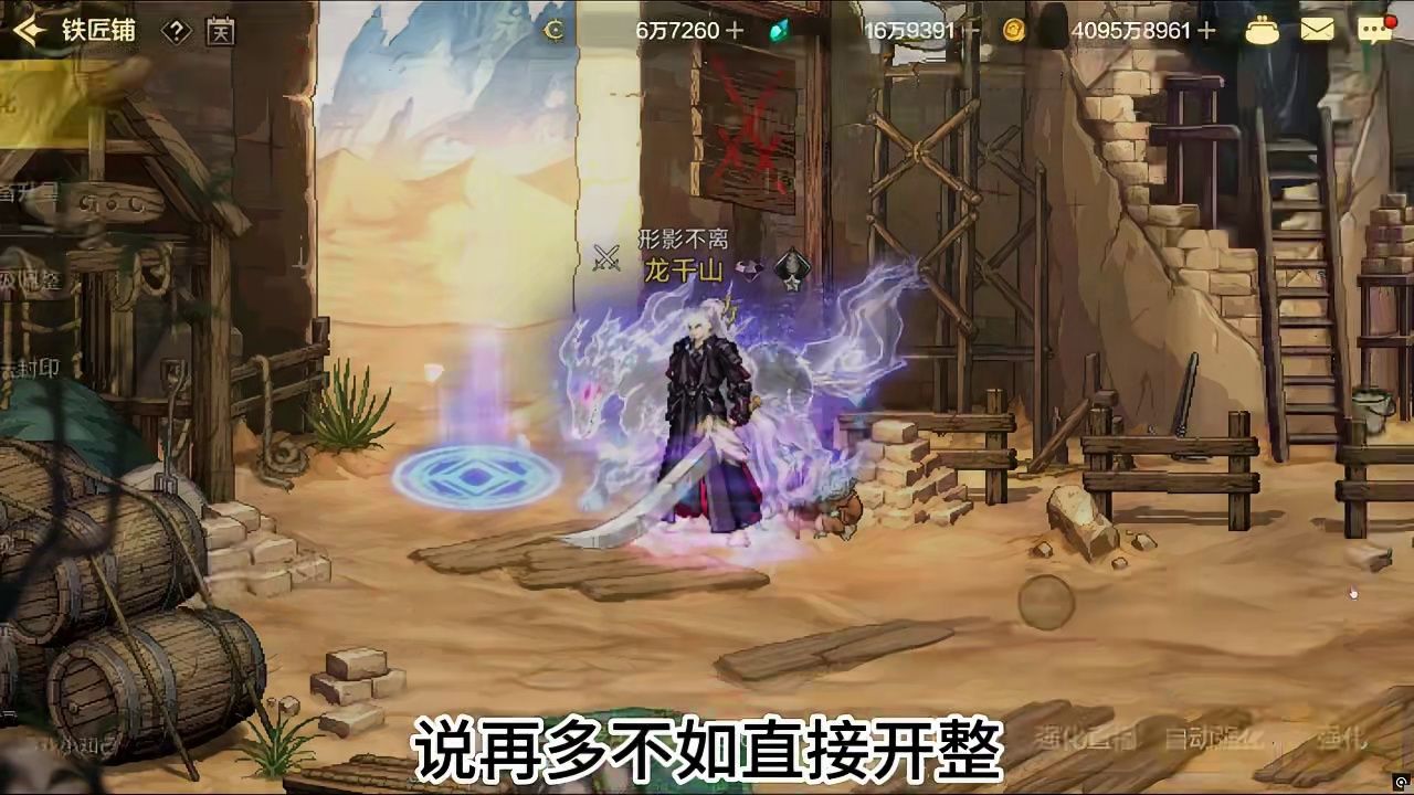 简单读懂（装备升星）材料和金币消耗，新词条转换，材料获得方法 #